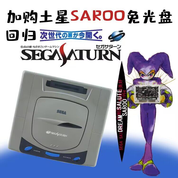 Saturn SS Nostalgic TV Game Co - Gaming Console Buttons review and price