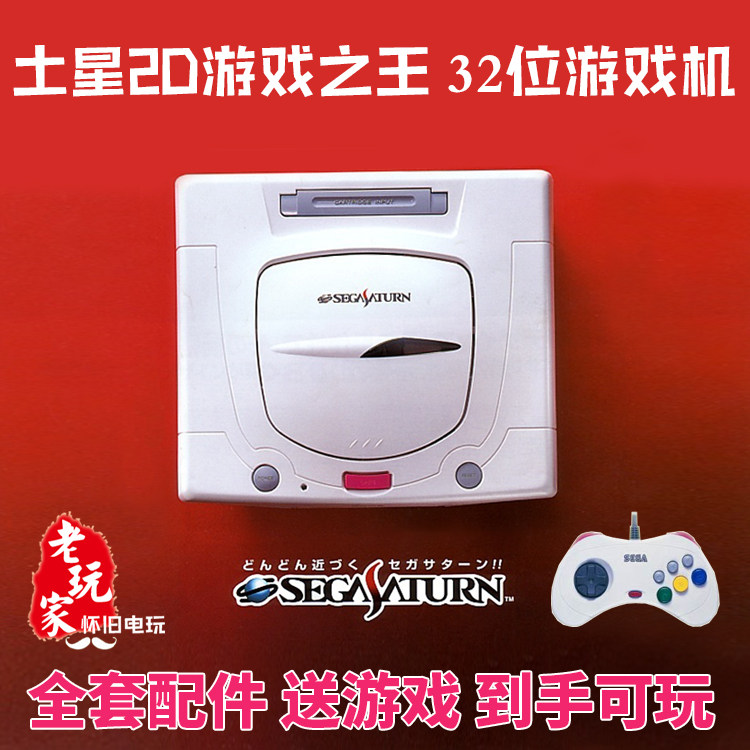 Saturn SS Nostalgic TV Game Co - Gaming Console Buttons review and price